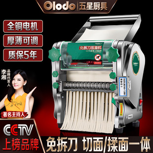 2023 New Noodle Machine Household Electric Noodle Machine Fully Automatic Steamed Bun Noodle Multi-functional Large Commercial