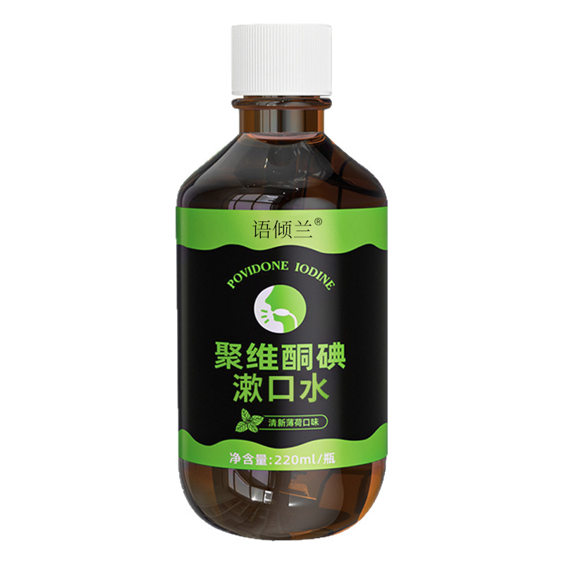 新款语倾兰聚维酮碘含漱液口腔清洁漱口水薄荷味蜜桃味组合装直发|undefined