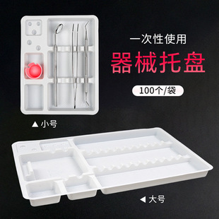Dental Disposable Oral Instrument Box Dental Oral Package Plastic Tray Dental Tool Placement Tray