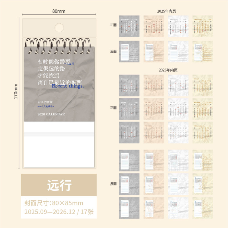 拾光mini烫金台历 向野而生 高颜值治愈主题日历送人礼物桌面摆件|undefined