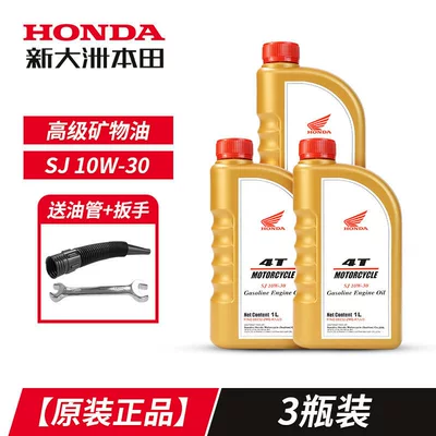 Gasoline Engine Oil motorcycle oil, fully synthetic - official-genuine-productsj-10w-303-packcomes-with-oil-hose-wrench-and-spanner