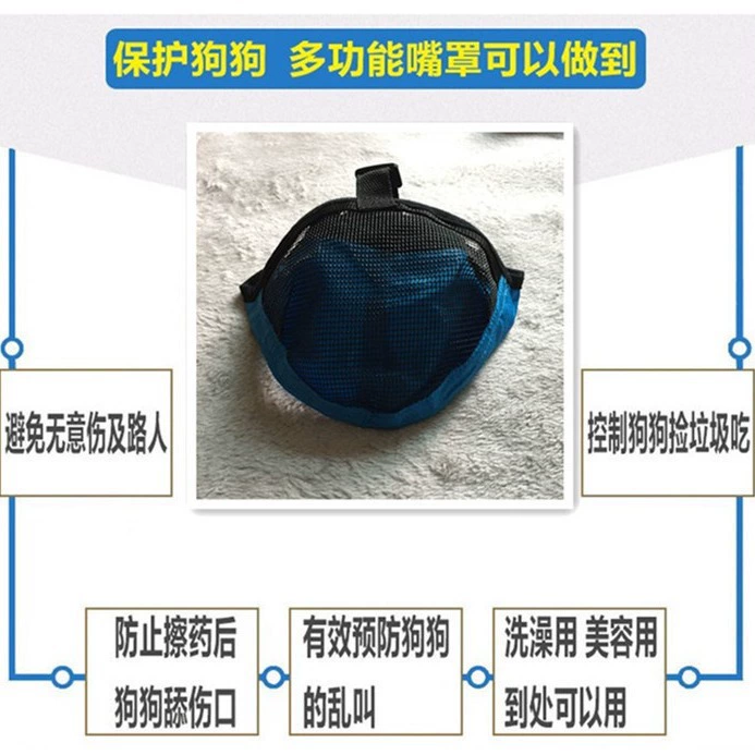 Amazon популярный плоский нос Собака Рот крышка бульдог восемь братьев джингба рот крышка Анти-вызов против укуса метод рот набор