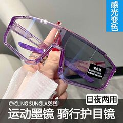 感光变色骑行眼镜日夜两用公路自行车护目镜户外专业运动防晒墨镜