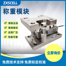 称重传感器安装附件辅件配件 料仓称重模块 称重模块按需制造制作