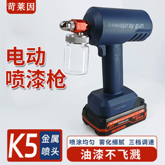 【卸売り】過酷ラインk 5直吸式電動スプレーガン小型リチウム電気家具自動車塗装塗装模型