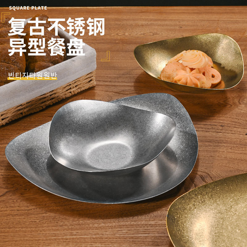 复古304不锈钢异形盘子创意不规则餐盘金色甜品盘商用西餐盘平盘