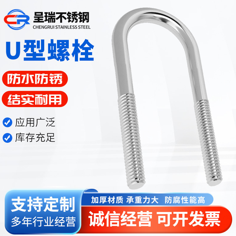 ✅ 304 ステンレス鋼 U 字型ボルト U 字型クランプ U 字型ネジ パイプクランプ クランプ パイプクランプ M6M8M10M12M16|undefined