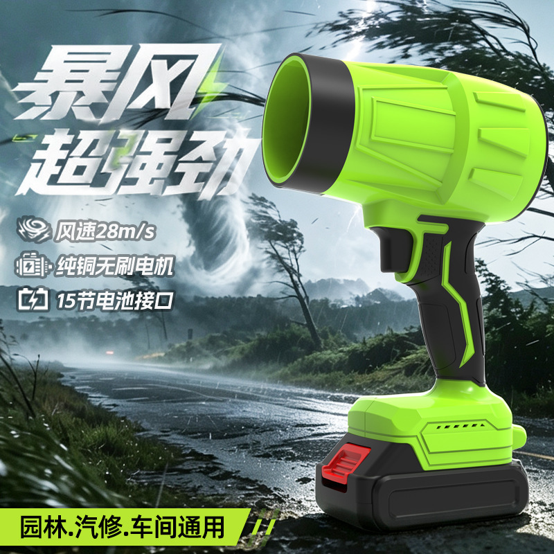 Turbo Duct Fan Violent Water Blowing Dust Removal Industrial Lithium Battery Blower High Power Rubber-Coated Powerful Blower Turbo Duct Fan Violent Water Blowing Dust Removal Industrial Lithium Battery Blower High Power Rubber-Coated Powerful Blower