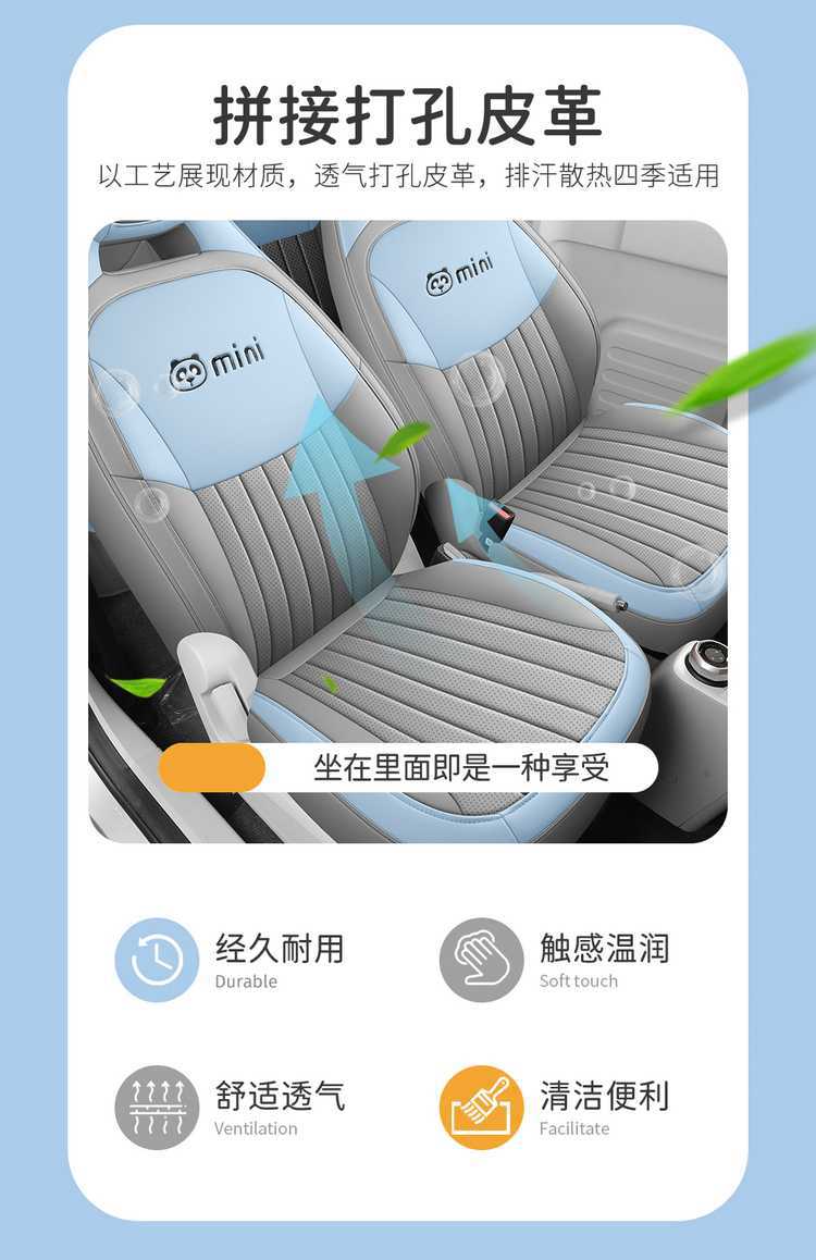 25 Leigh Panda MINI Special Seat Cover 25 Knight Four Seasons General Motors Cushion Cardin All-inclusive Seat Cover