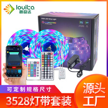12v低压七彩灯带 红外蓝牙WIFI24/44键2835LED软灯条RGB灯带套装