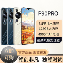 定.制订.制新款P90PRO全网通双卡智能手机学习教育跨境按需求制造