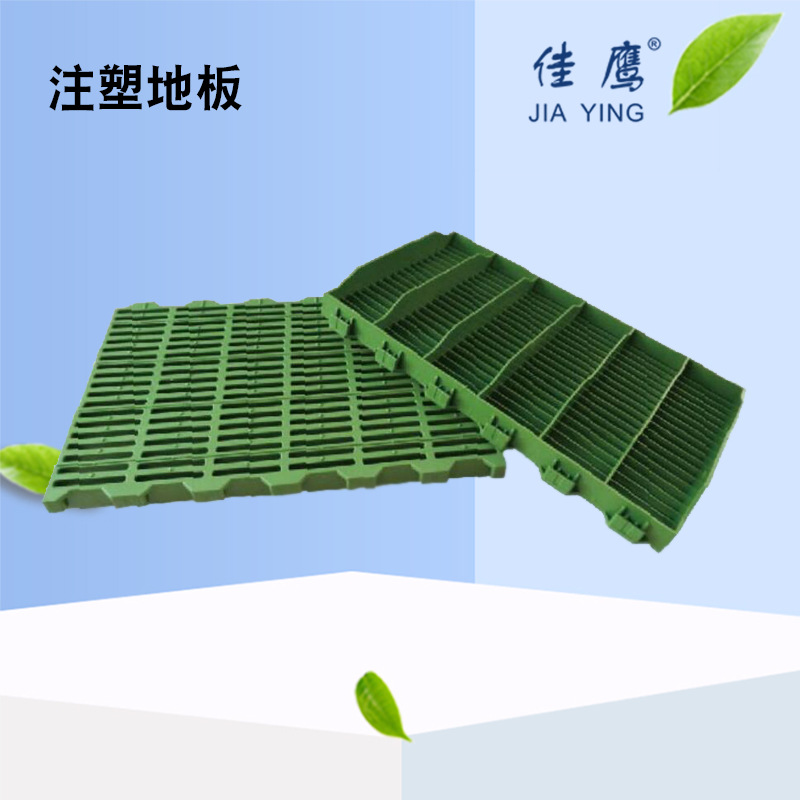 畜牧养殖用注塑地板塑料仔猪地板漏粪板600*400*84 鲁威塑业
