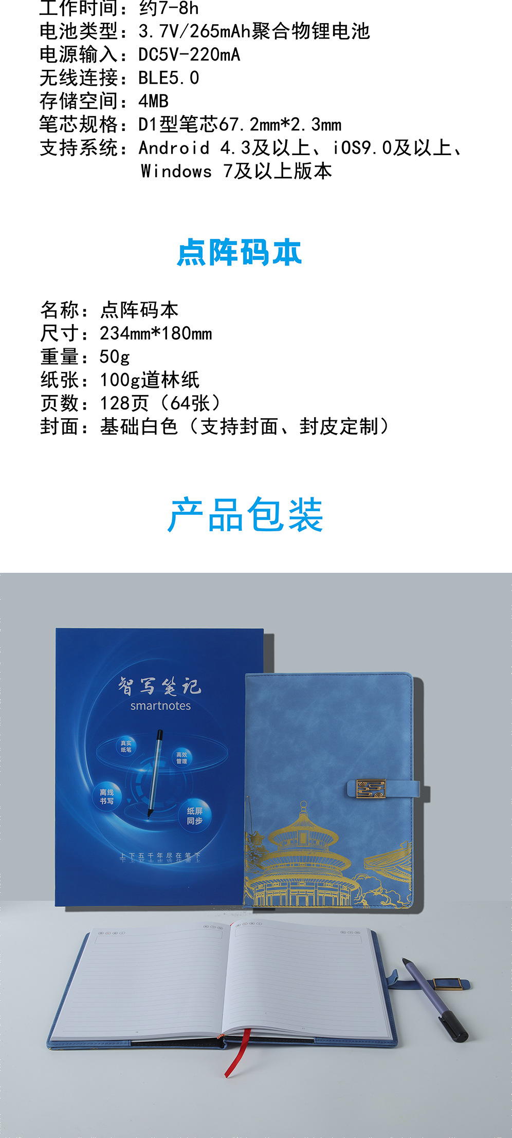 Paper-screen synchronous dot matrix pen APP, meeting record, original handwriting transmission, cloud pen, intelligent writing, AI calligraphy pen development undefined