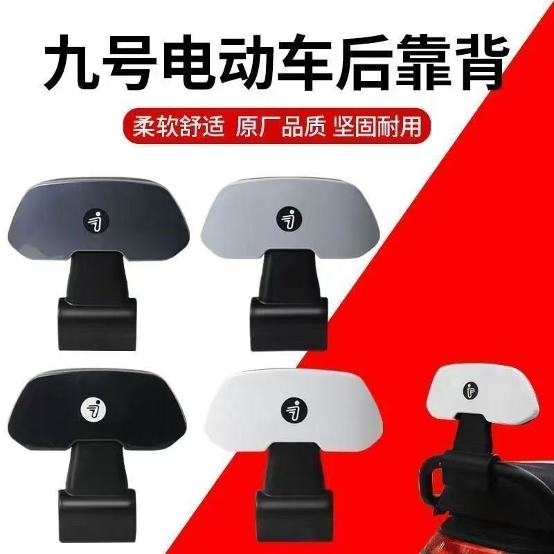 No.9 backrest for No.9 electric vehicle rear seat, original rear backrest M95CN70M85N85M80E80, universal backrest