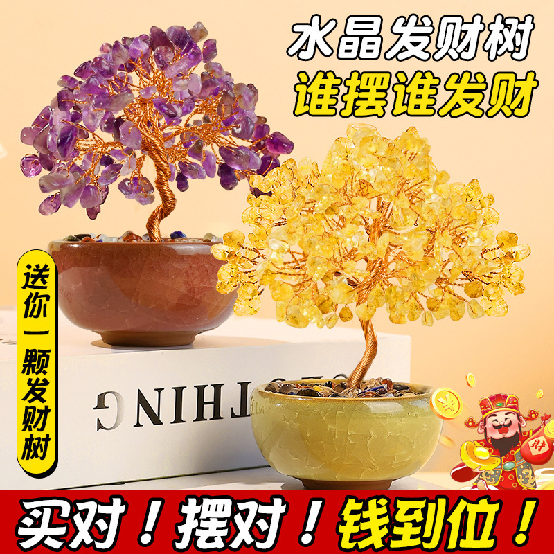 Natural Citrine Fortune Tree Purple Auspicious Energy Ornament Desktop Copper Coin Money Tree Ceramic Wealth Bowl Home Decoration Wholesale