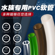 水泊龙水管鱼缸换水管水泵水族专用硅胶软管排吸加过滤桶进出水管