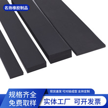 丁晴实心橡胶密封条防水硬橡胶方条扁条 橡胶垫防撞密封条