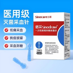 һ���Բ�Ѫᘟo���۴̶����]����^����΢����ָ�yѪ��ĩ�ҷ�Ѫ�