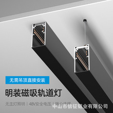 磁吸轨道灯商业服装店led客厅家用无主灯吊装射灯无边框明装线条