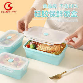 塑料午餐盒折叠碗食品级硅胶饭盒保鲜盒户外餐盒微波炉专用便当盒