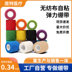 粘着包帯、汎用足首固定弾性包帯、ペット用脚固定具、指包帯、筋肉パッチ