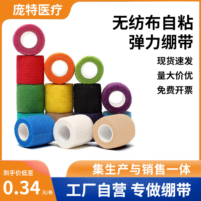 Self-Adhesive Bandage, Universal Ankle Fixation Elastic Bandage, Pet Leg Bandage, Protective Bandage, Finger Bandage, Muscle Patch