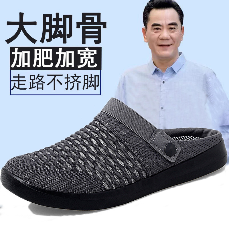 Dad's Shoes, Men's Non-Slip Soft-Soled Clogs, Hollow Toe-Toe Slippers, Breathable Mesh Half-Slip Sandals, Comfortable Shoes for the Elderly