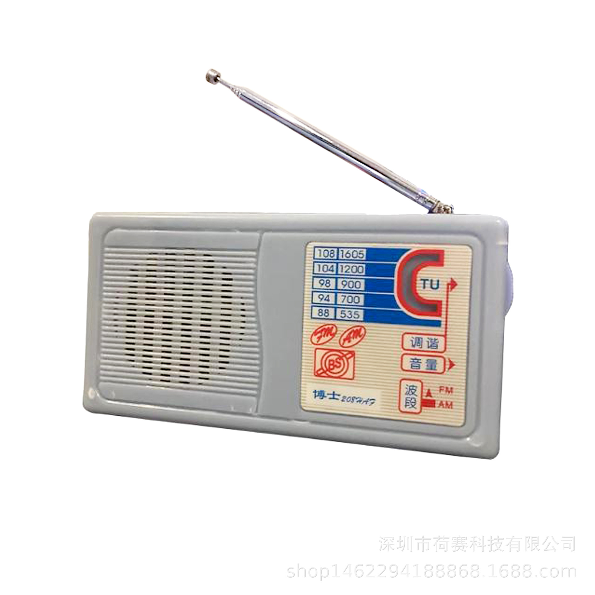 博士BS208HAF调频调幅收音机组装套件AM/FM教学实训电子制作DIY