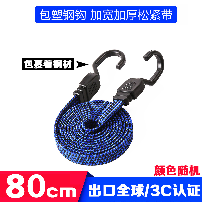 Trailer rope/net/strap – Motuoche Bicycle Luggage Straps - deluxe-flat-hook-80cm-random-color