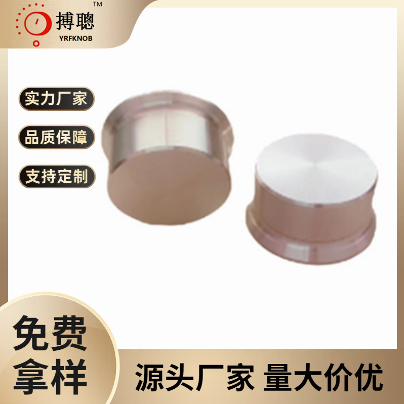 厂家直供金属旋钮帽编码电位器波段开关旋钮钮30*35*18铝合金旋钮