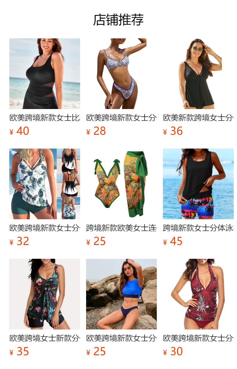 预览状态下无法点击,发布后,可点击跳转到对应的商品页面