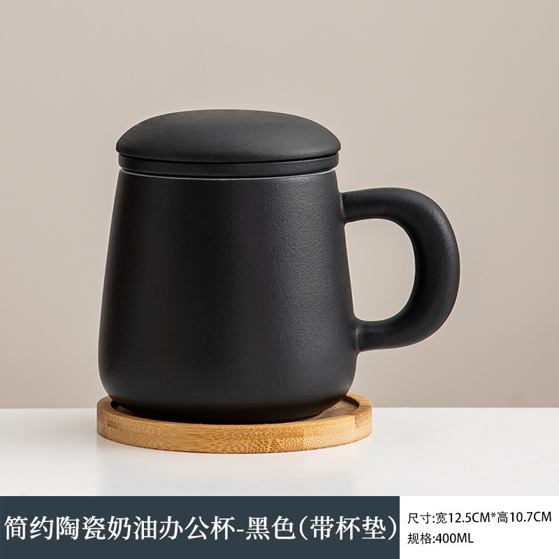 奶油黄简约现代泡茶杯子带盖过滤实用办公家用茶水分离陶瓷马克杯|undefined