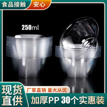 Ȫ�G�aһ������250ML������Ӻ�PS���|Ӳ�|��͸���������������