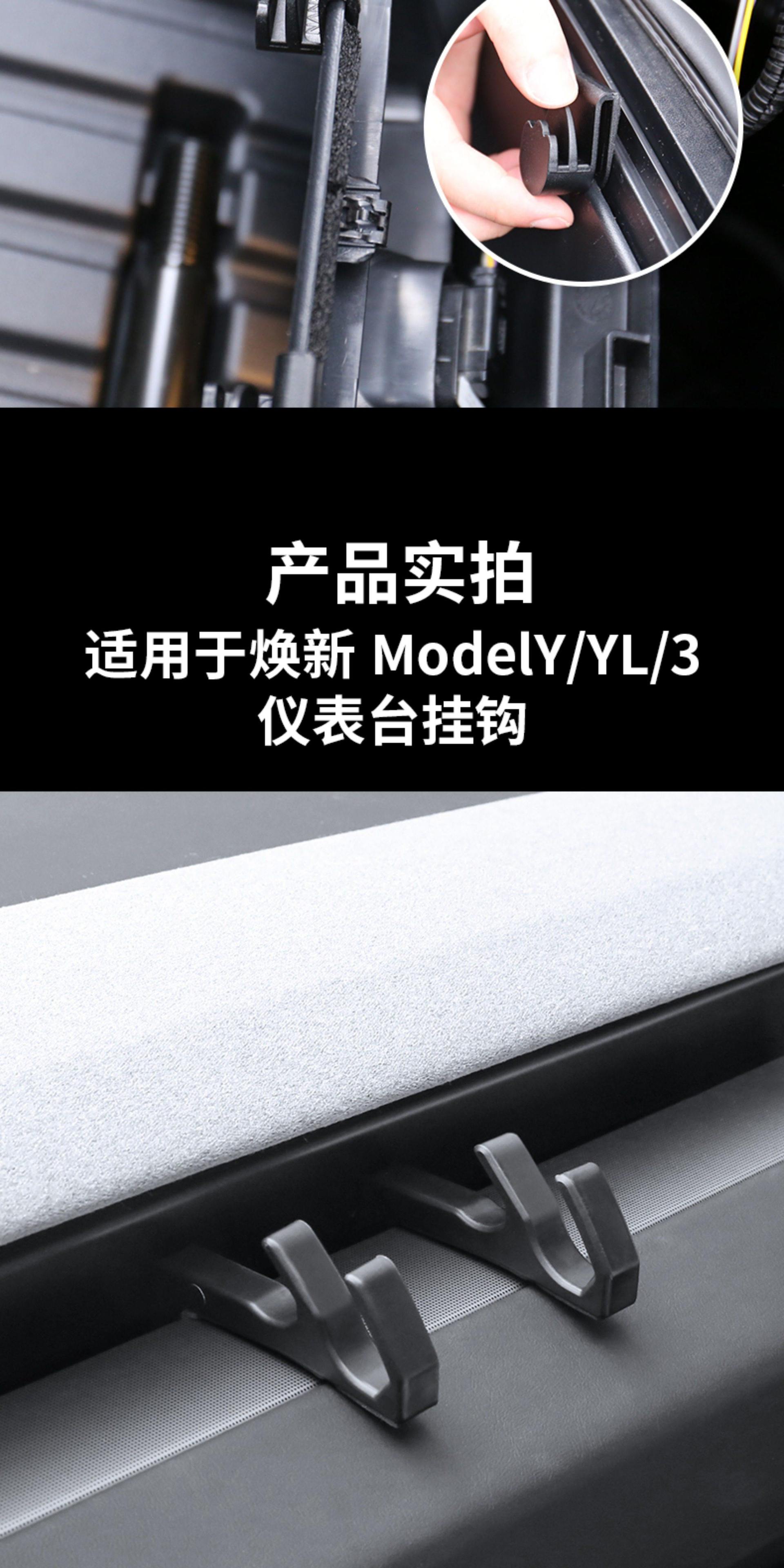 Tesla's New Version of Model 3 Front Passenger Glove Box Hook Car Interior Storage Accessories