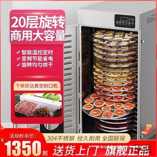 Rotary Fruit Dryer Household Smart Dried Fruit Food Fruit and Vegetable Meat Mango Longan Dehydration Air Dryer Wholesale