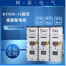 中置柜高低压成套配电箱KYN28-21抽屉式开关柜出线配电柜电气设备