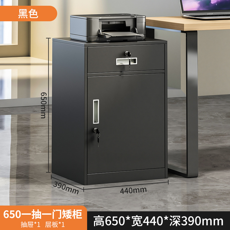 Gabinete de archivos, gabinete de archivos de oficina, armario bajo, armario bajo la mesa, armario de almacenamiento con cerradura.