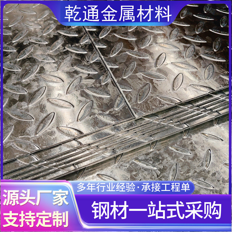 镀锌花纹板1.0 2.0 3.0 4.0不锈钢花纹板 压花扁豆形镀锌花纹铁板