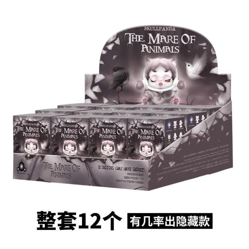 POPMART泡泡玛特SKULLPANDA食梦动物系列盲盒手办sp7代潮玩具摆件|undefined