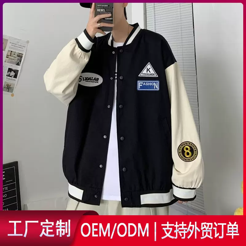 青少年学生学院风宽松休闲百搭立领棒球服男士秋冬拼色夹克衫外套