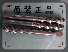 日本YAMAWA美制螺旋机用丝攻UNC6-32UNC4-40铝铜铁用雅马含钴辉之