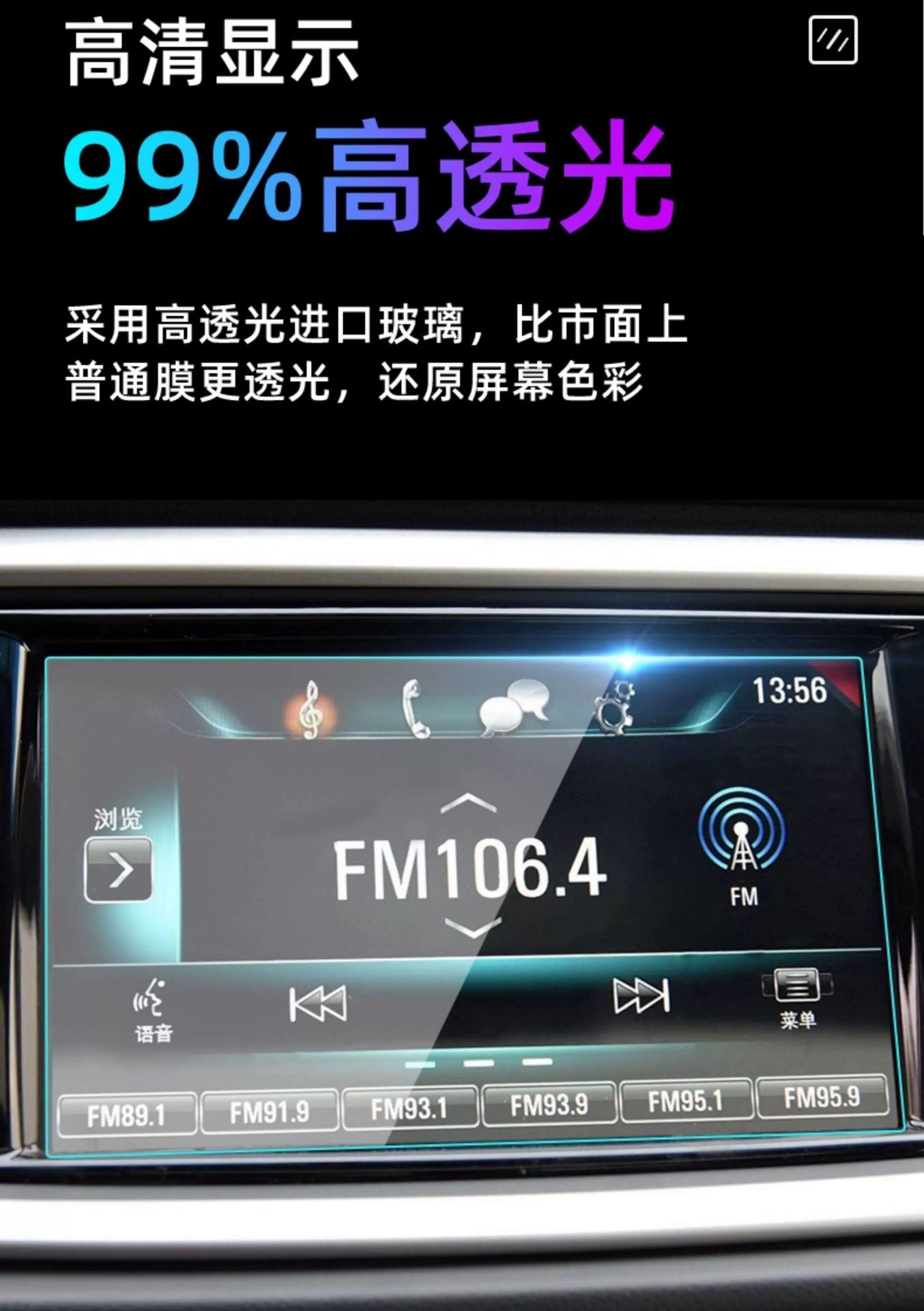 Suitable for the 2025 Buick Regal GS: navigation screen tempered glass film, center console screen protector, and interior display screen protection