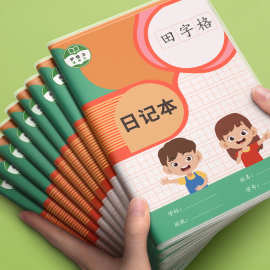 A5胶套日记本小学生田字格拼音方格周记本儿童笔记本加厚本子批发