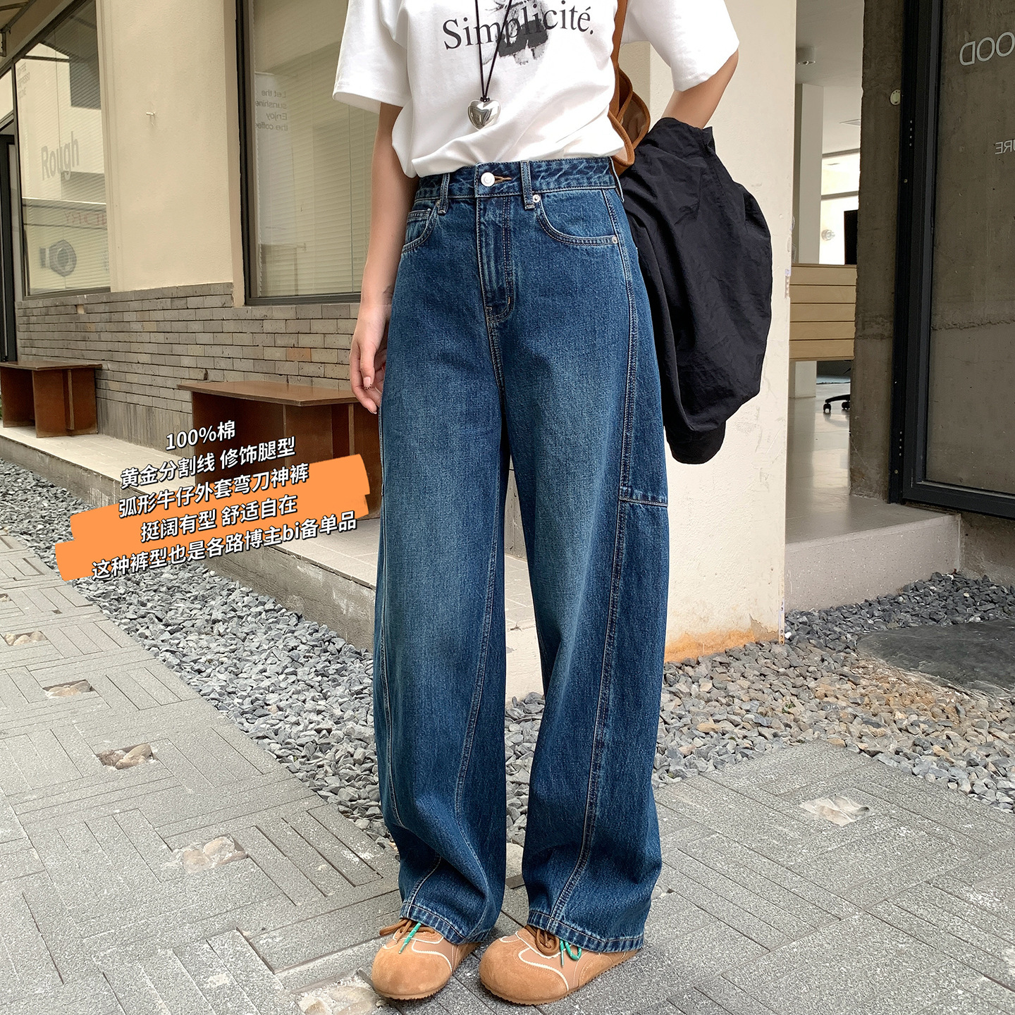 Featured This Season~ Slimming Loose Wide-Leg Scythe Jeans for Women, 2026 Spring New Straight-Leg Scythe Floor-Length Pants