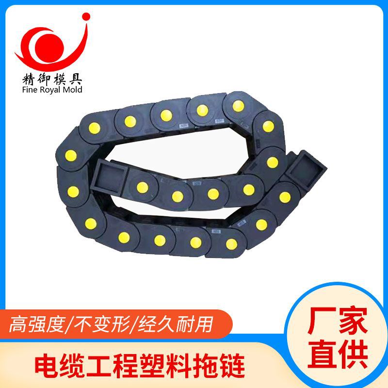 加强高速移动拖链 电缆工程塑料拖链 拖链线槽 桥式尼龙拖链