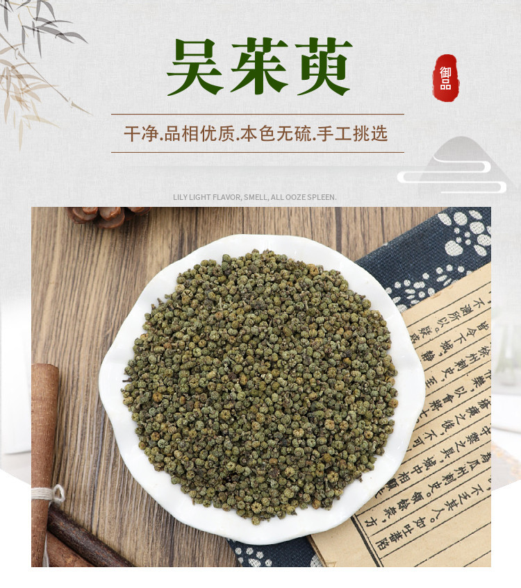 Evodia Fruit Wu Zhu Yu Powder 500g Traditional Chinese Herb for Foot Soak and External Use overview