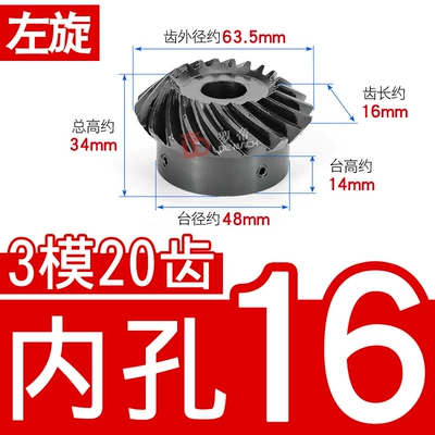 Diferensial dişli dəstləri | Umbrella/Conical Gear 2.5 Mold - 11-left-hand-bevel-gear-3-molds-20-teeth-inner-hole-16