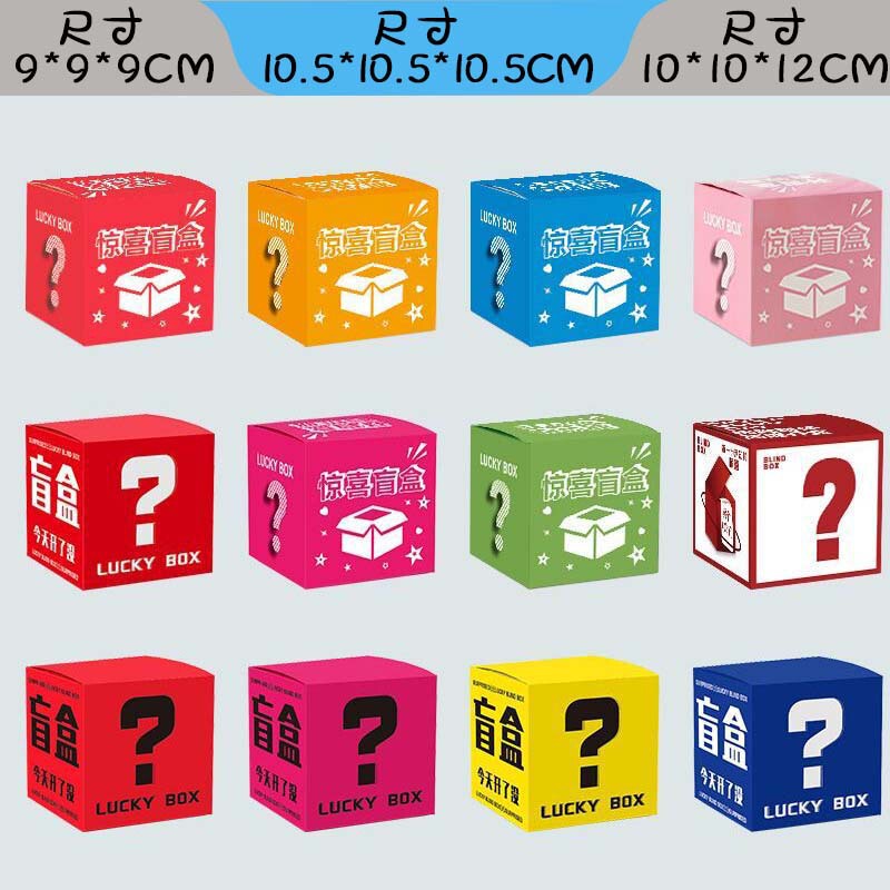 Surprise Blind Box Empty Box Packaging Box Wholesale Shopping Mall Kindergarten Activity Cartoon Toy Color Box Spot Blind Box Box
