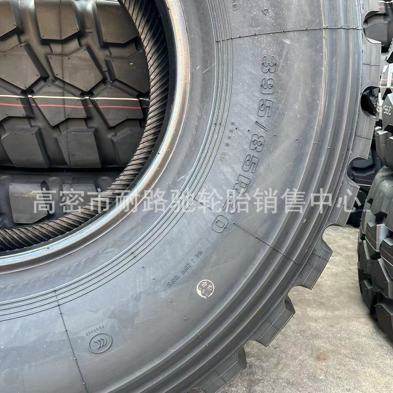 395 85R20前进23年 (10)