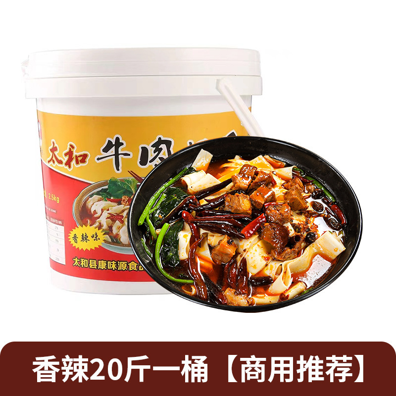 安徽牛肉板面调料太和板面底料煮面卤汤料包10斤商用家用|undefined